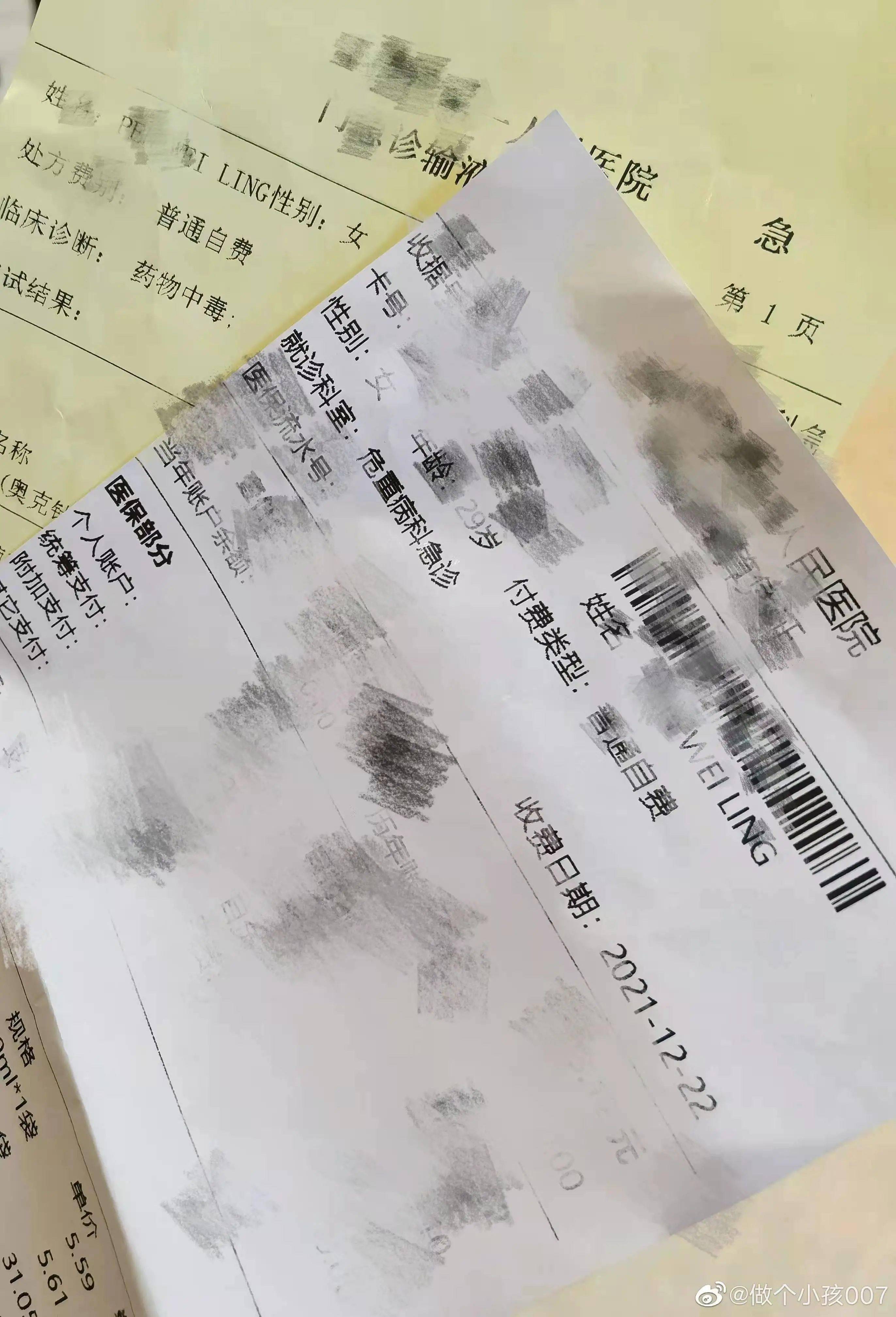 被紧急送医院洗胃抢救,爆料者怒斥王力宏不公布真相._网友_妹妹_yumi
