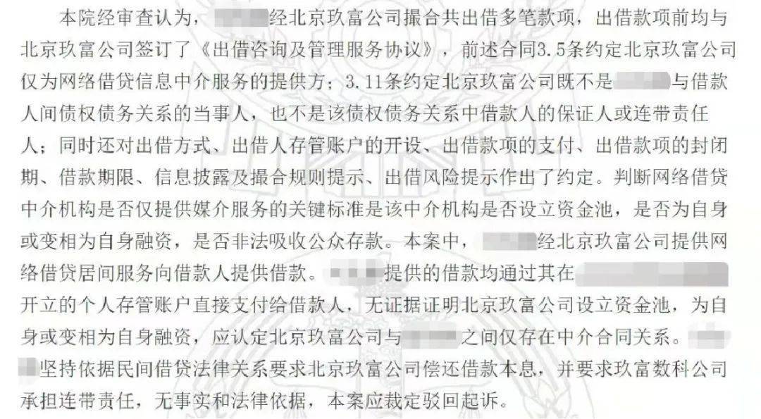 出借人委托律所起诉逾期借款人，法院判本息全回！