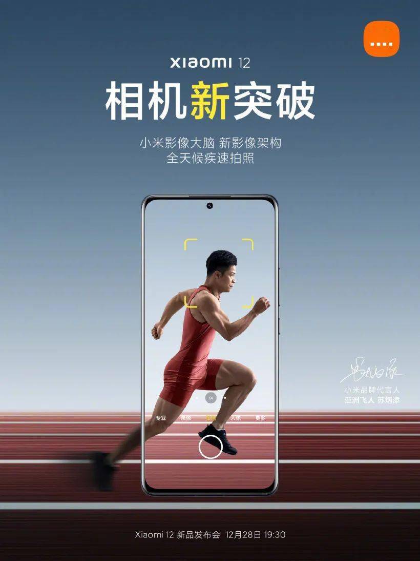系列|小米12尺寸揭晓，屏幕，相机有突破，跑分曝光