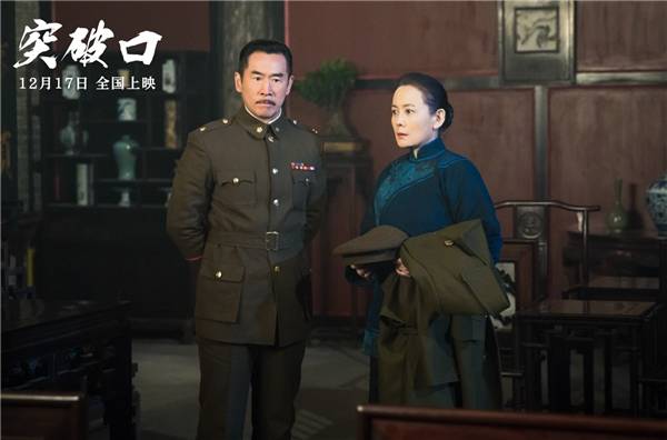 再现铁血军魂誓死打开战局的突破口电影突破口1217日感人上映