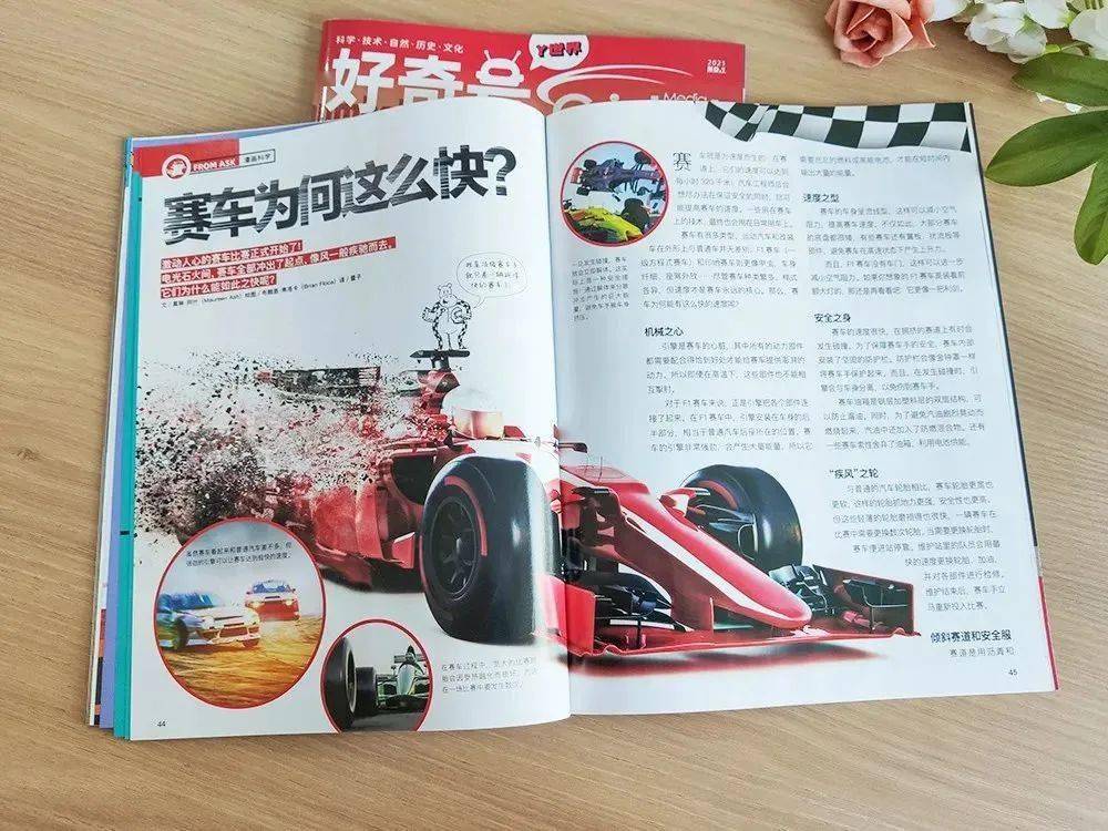 少儿|精选5套原版杂志于一体，“全领域通识教育”少儿期刊《好奇号》限时特价啦！