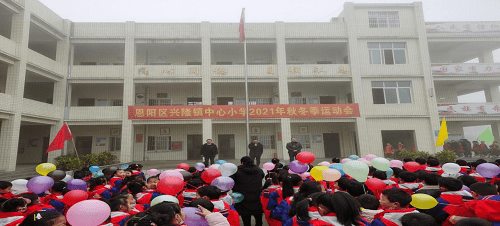 邹小平|恩阳区兴隆小学隆重举行2021年冬季运动会