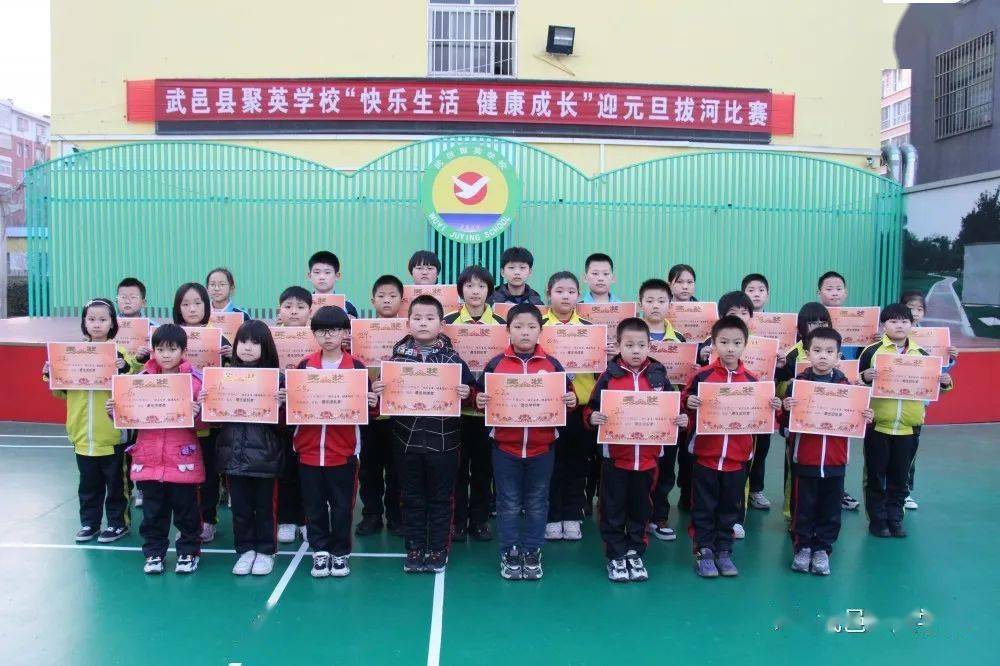 聚英学校小学部举办快乐生活健康成长拔河比赛
