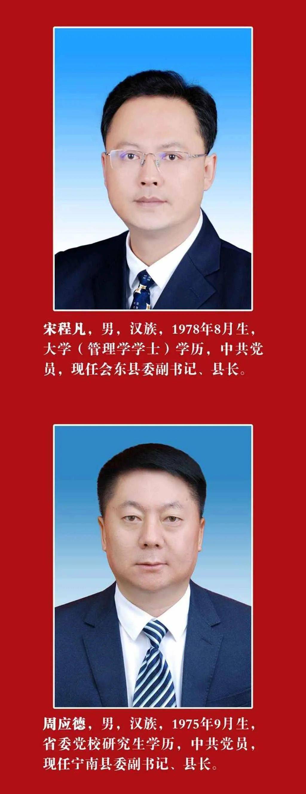 凉山州现任州委书记图片