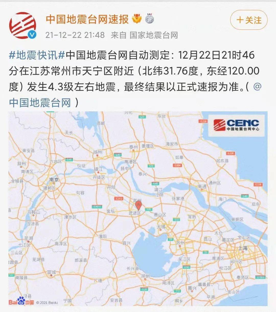 刚刚！海南乐东又发生4次地震！两天地震8次！官方回应来了…_乐东县
