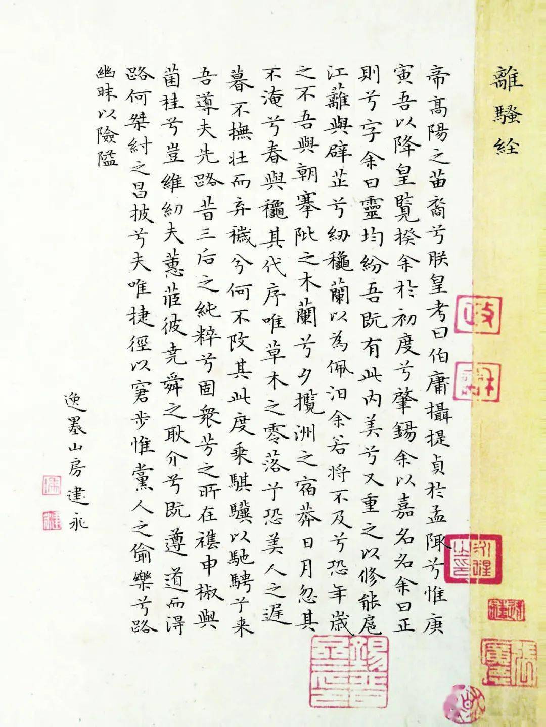 硬筆書法臨摹歷代碑帖大集合太養眼了