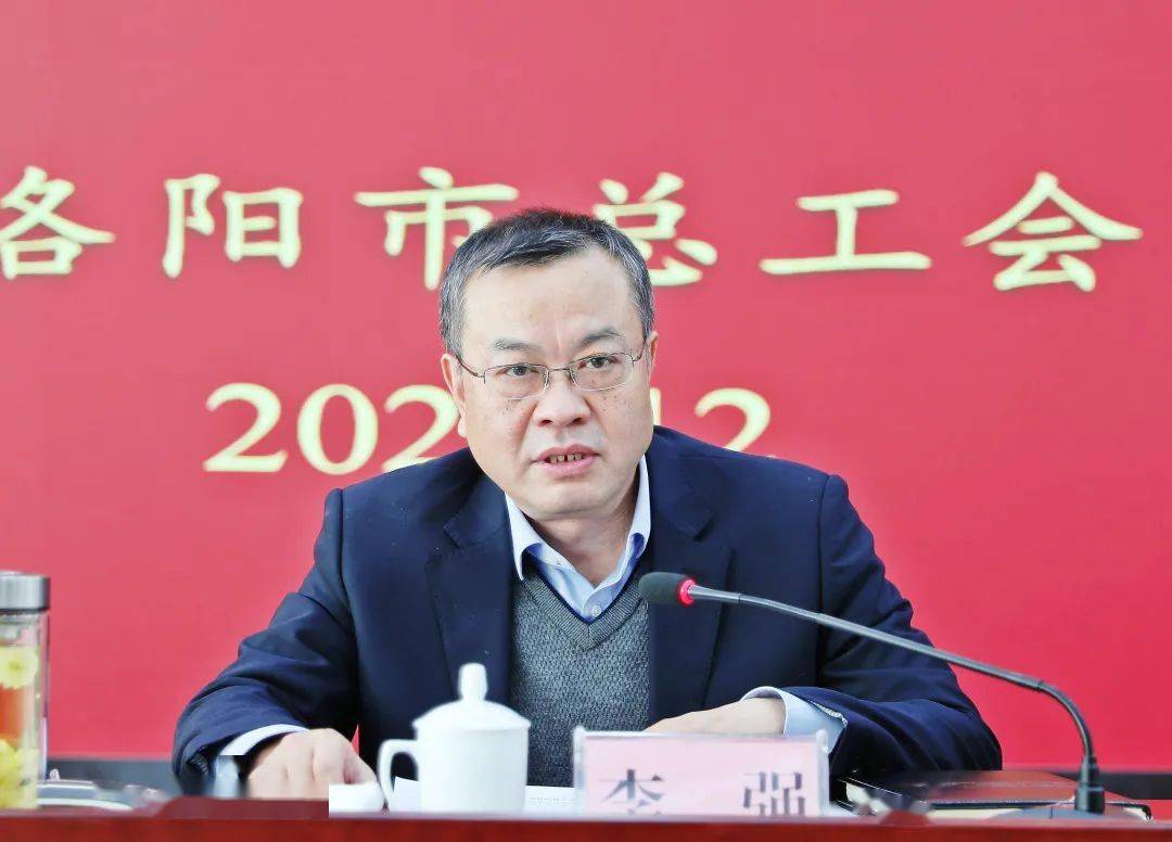 洛阳市总工会组织推进劳模和工匠人才创新工作室联盟暨五星班组建设