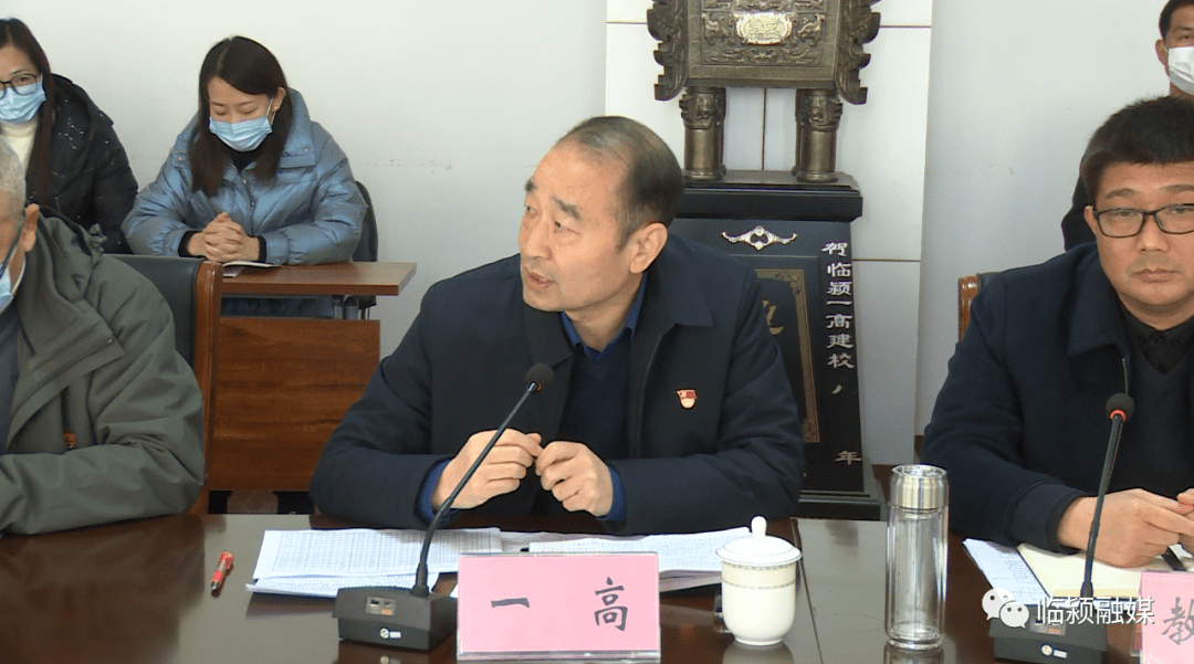 刘少宏到临颍一高开展思政课专题活动