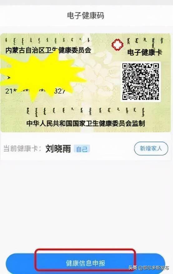 受权发布鄂尔多斯将开展新冠病毒核酸检测应急演练