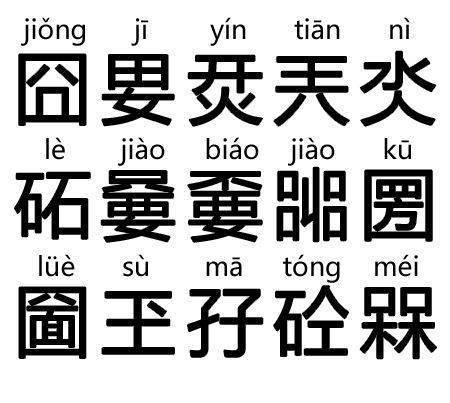 古代|重拾汉语之美｜囧、奇葩、浮云……古汉语依然活跃有生机