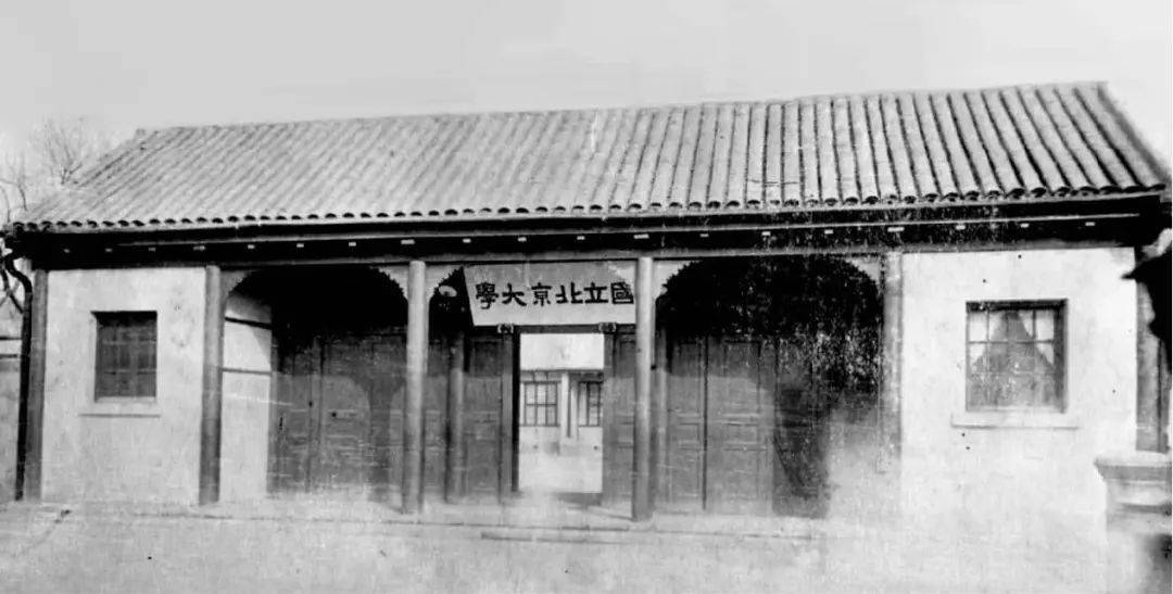 100年前光绪帝在北大的讲话，完全超出你的想象！_京师大学堂_
