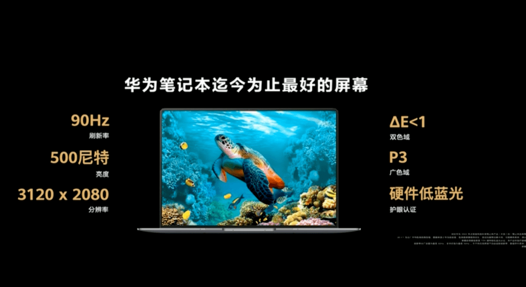 华为|华为新品发布会一文看懂：颠覆性创新旗舰来袭！