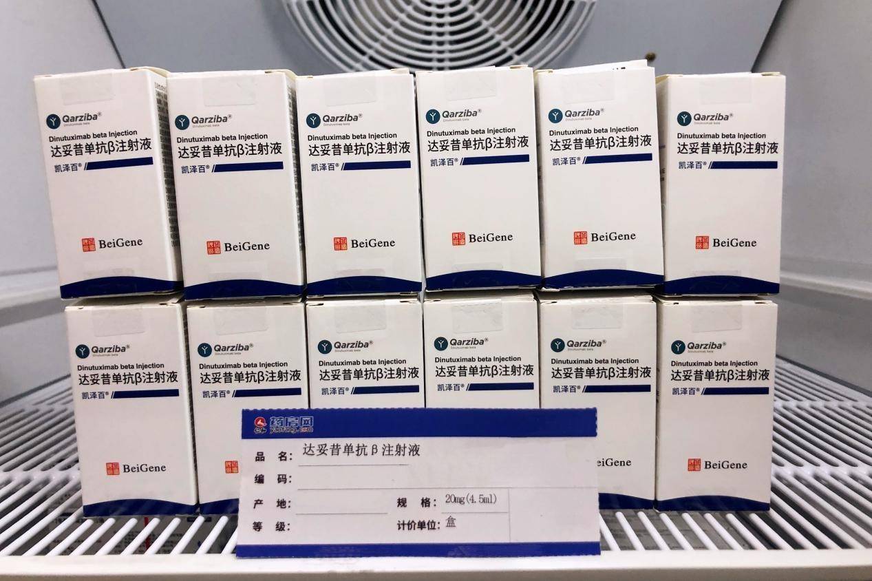 百济神州宣布凯泽百在中国正式供应，用于神经母细胞瘤治疗_手机搜狐网