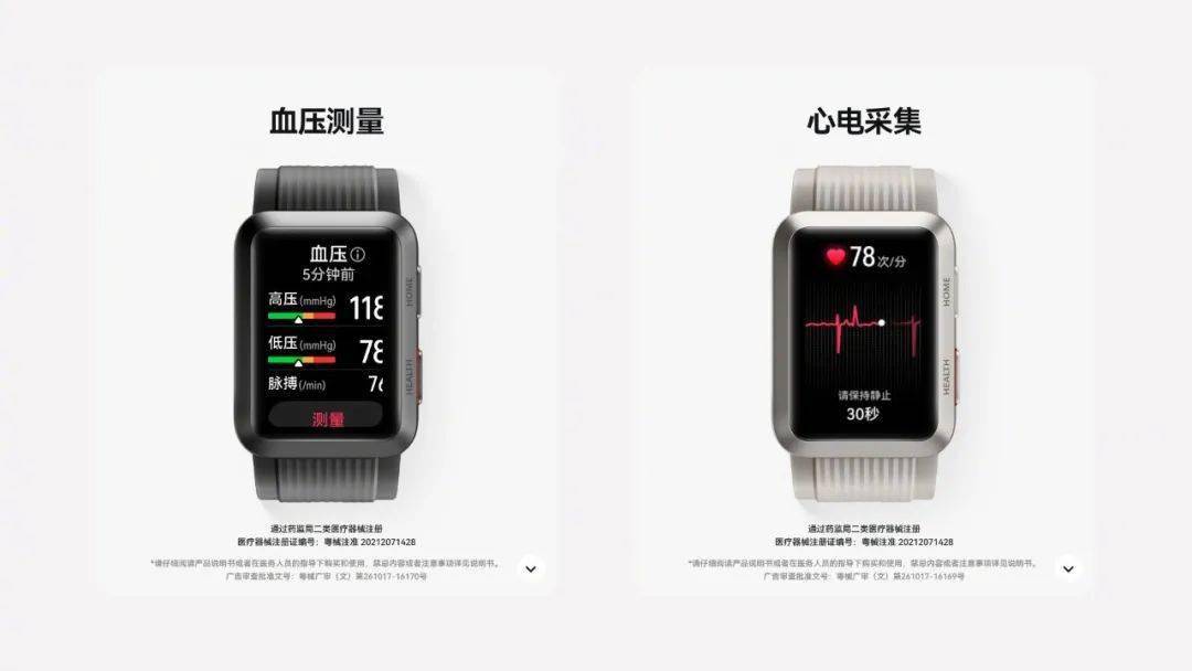 华为|【华为】1699起 血压手表WatchD/典藏版/智能眼镜/M5汽车等发布
