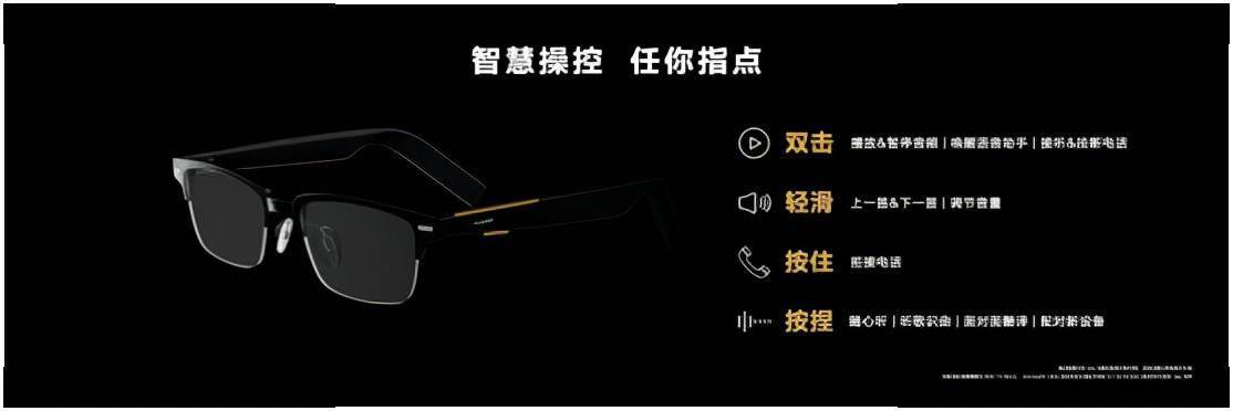 华为|解放“低头族”双手，华为首款鸿蒙智能眼镜正式发布