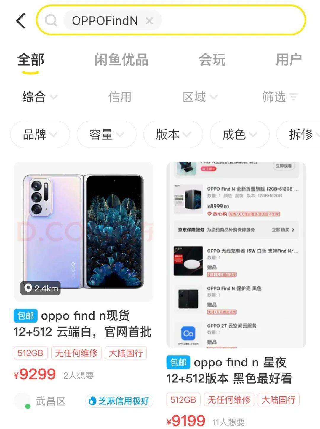 销售额|【行情】OPPOFindN折叠屏首销战报出炉 7699起新任理财产品？