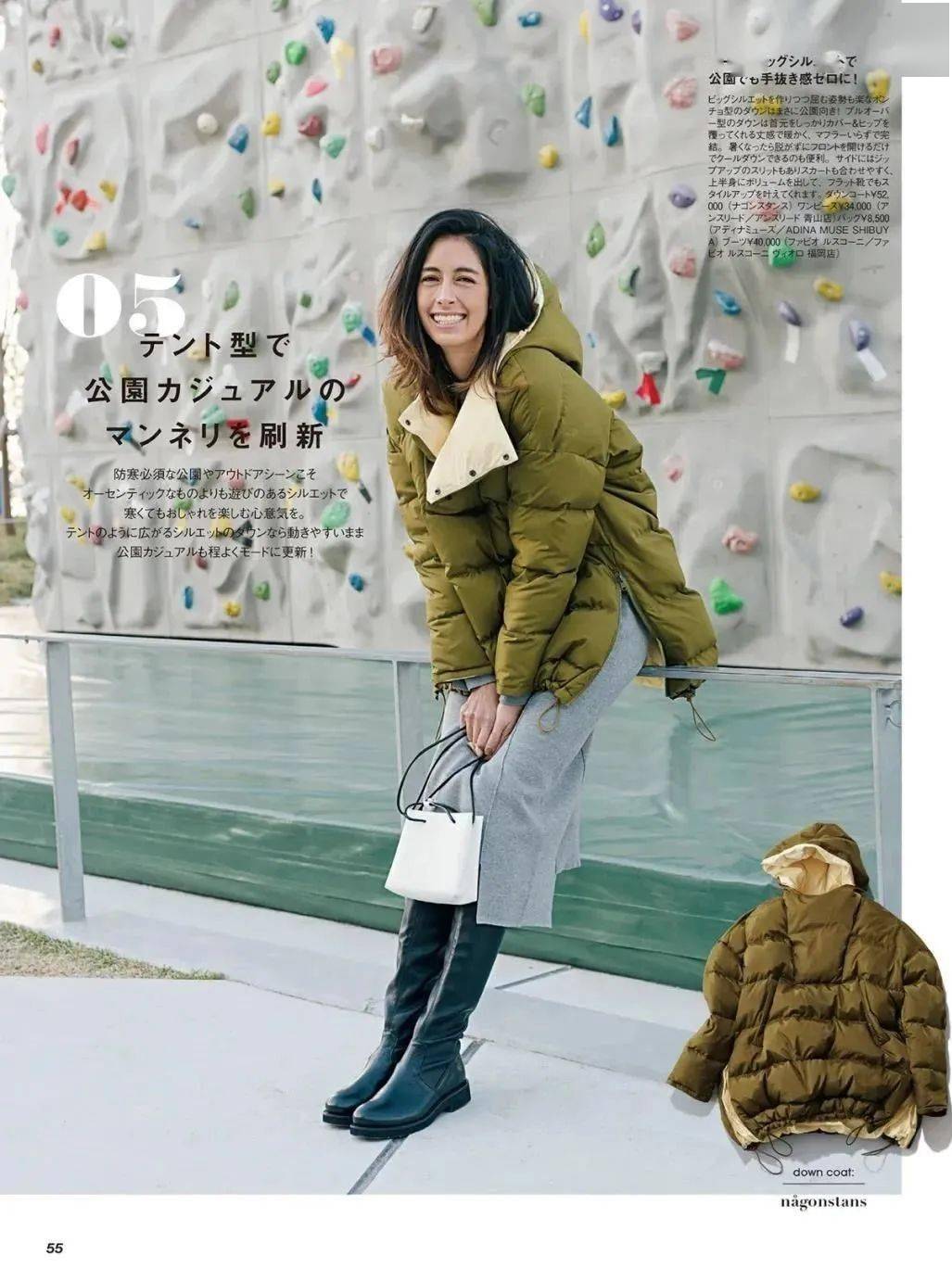 整体 普通羽绒服怎么穿出时髦感？5个小思路，效果超惊艳！