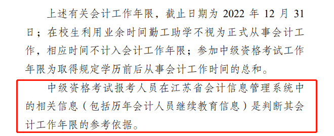 2023年江苏中级职称_2017年中级经济师职称报名时间_江苏中级工程师职称挂靠价格