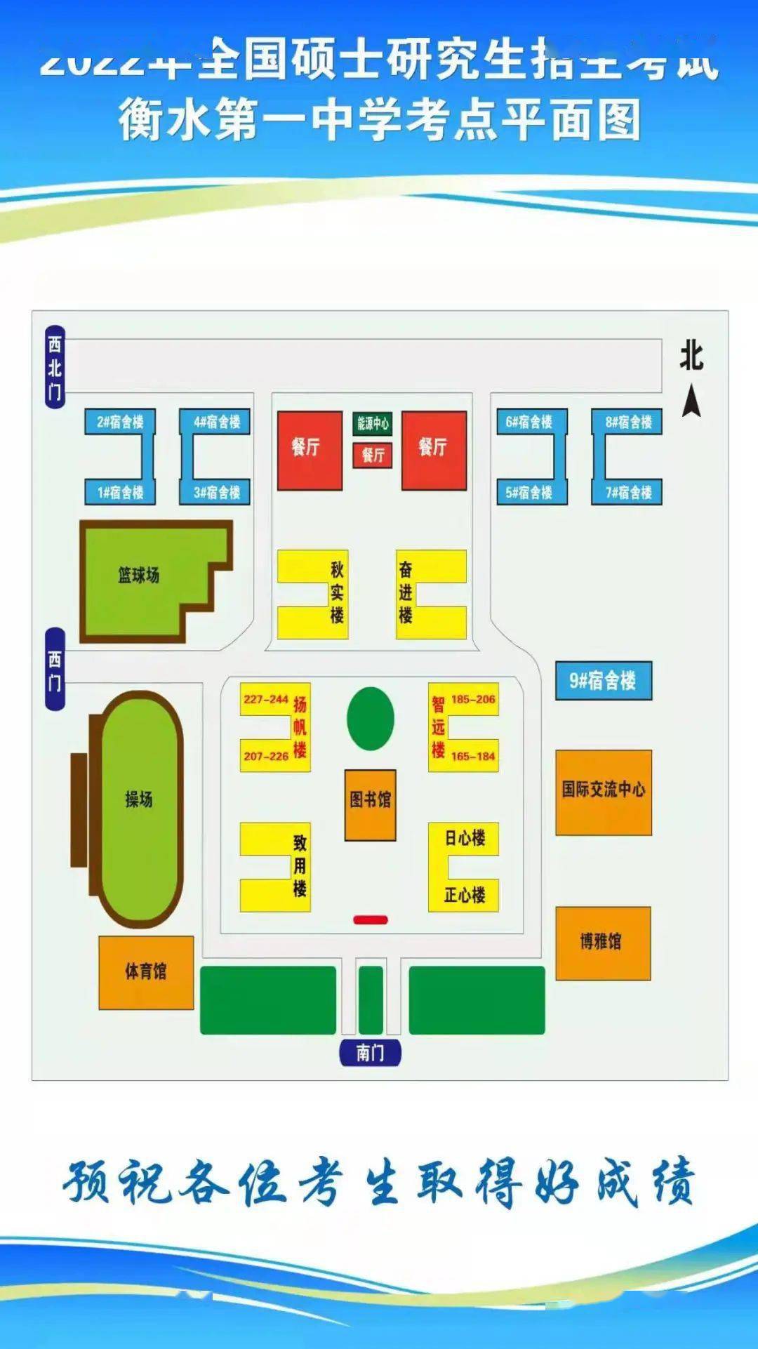 衡水桃城中学位置图片