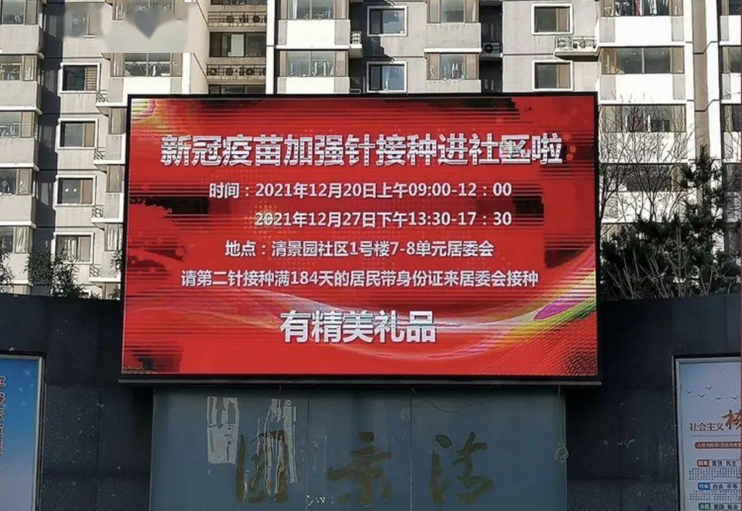 为民服务办实事北京海淀多措并举护航新冠病毒疫苗接种工作