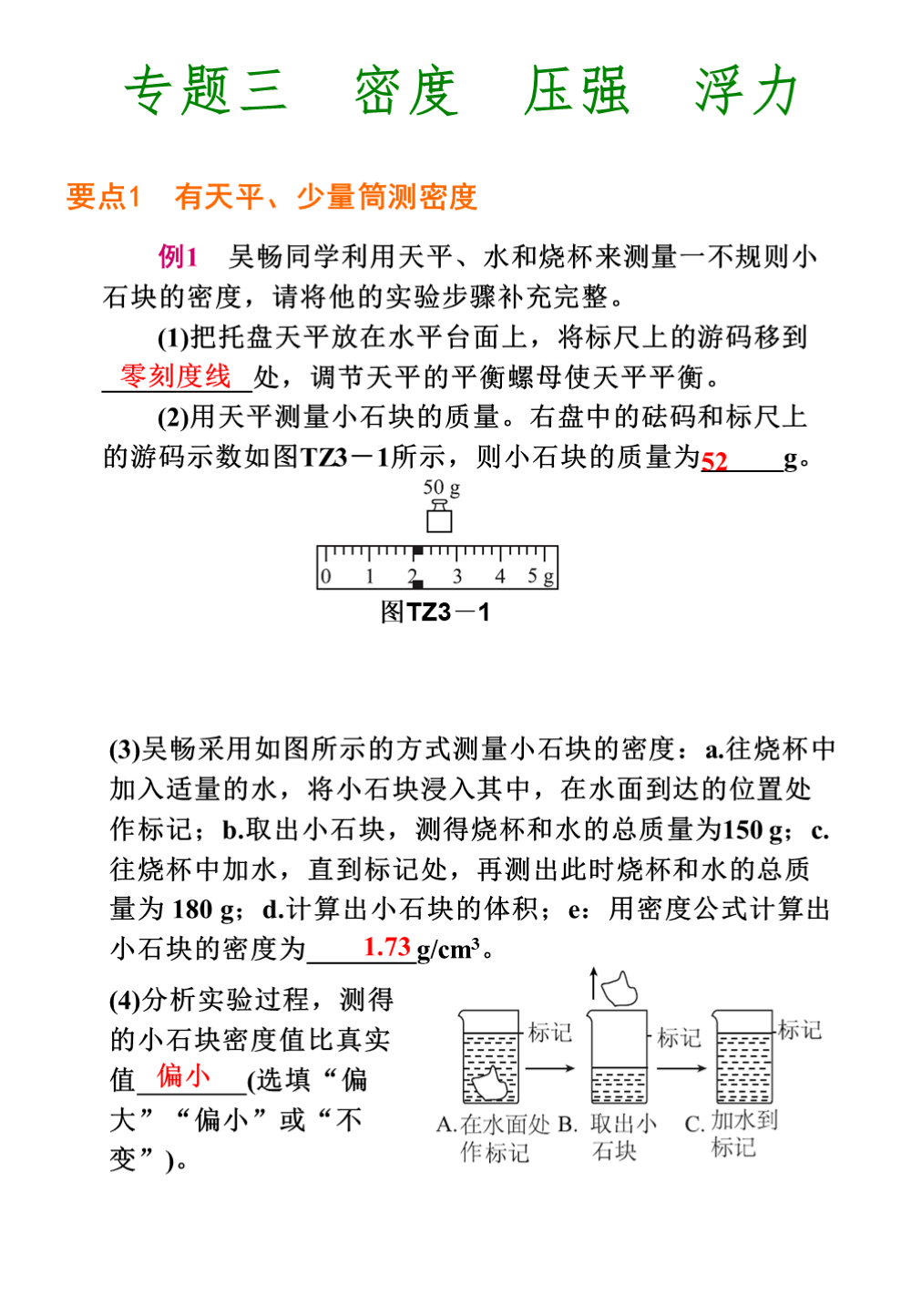 识别|中考物理知识点汇总，搞定这些题型胸有成竹，帮孩子收藏