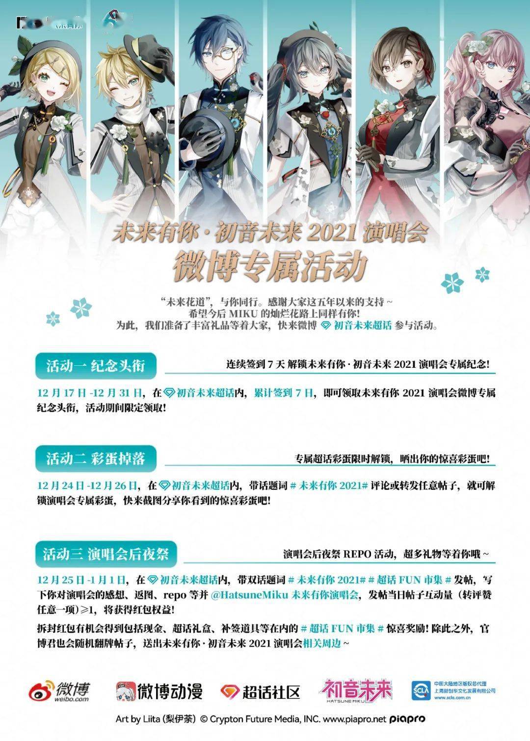 以及参与本次未来有你2021演唱会演奏的日本乐队成员们送来了祝福视频