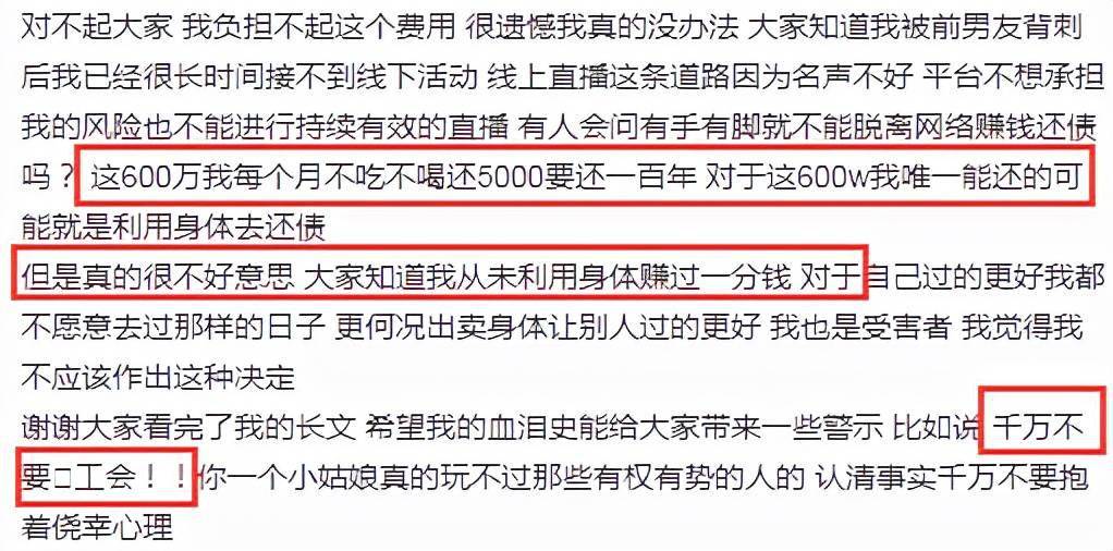 狗头萝莉自述成老赖原因600万还不起一句话千万别加工会