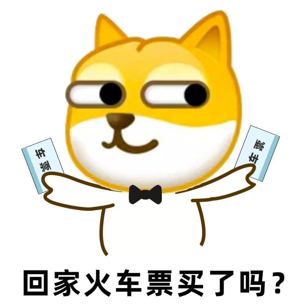 同学票子要伐打折