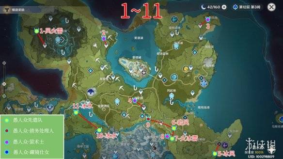 《原神》愚人众哪里多?愚人众讨伐路线分享