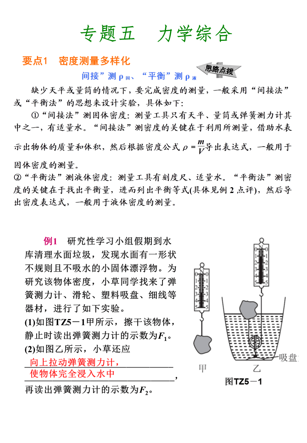 识别|中考物理知识点汇总，搞定这些题型胸有成竹，帮孩子收藏