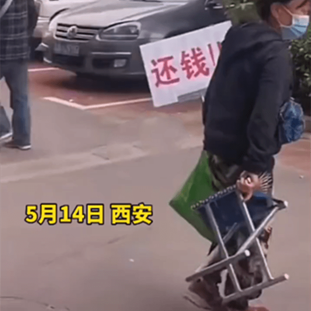 西安一债主雇阿姨举牌堵门要账,遭欠账女子怒斥:看看你们的嘴脸_讨债