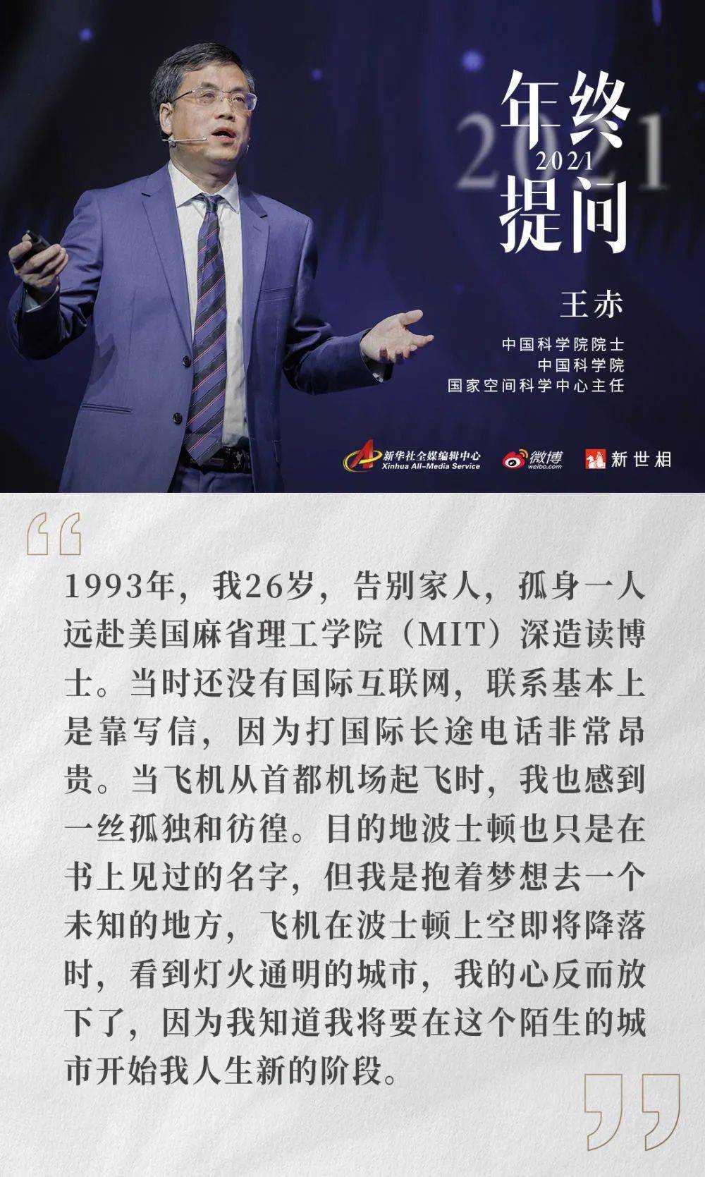 内心|夜读丨王赤：从孤独里找到一束光
