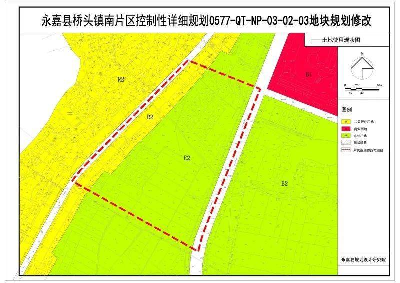 桥头镇中心,超大地块规划修改批前公示!_用地_永嘉_公告