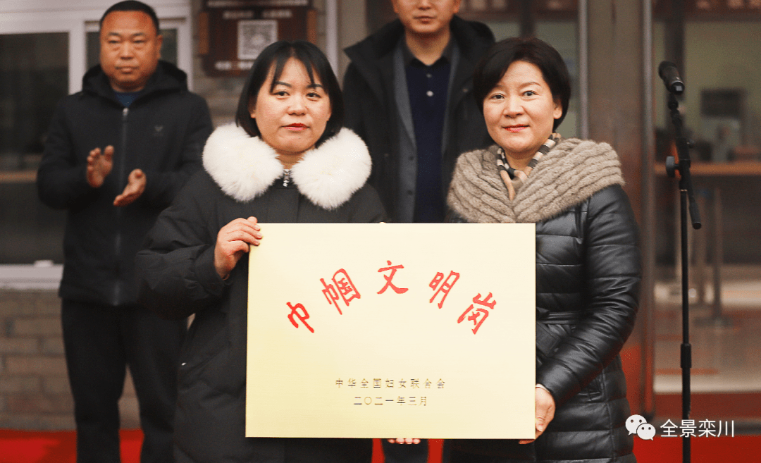 好消息重渡沟荣获全国巾帼文明岗荣誉授牌仪式隆重举行
