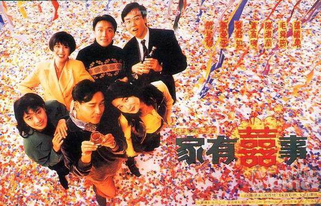 家有喜事中周星驰追张曼玉诠释什么叫湿吻