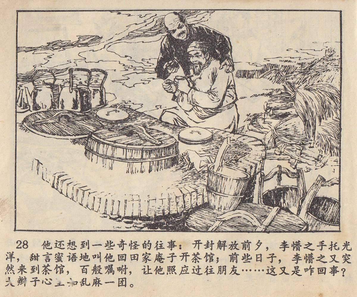 连环画《追穷寇》，谁说穷寇莫追，就要一追到底