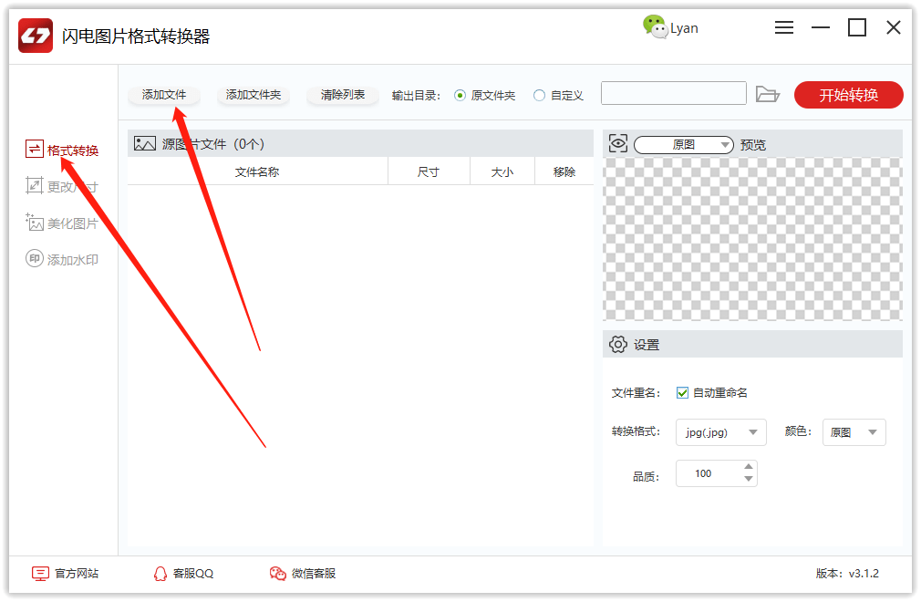 将webp格式转换成图片png格式最佳方法
