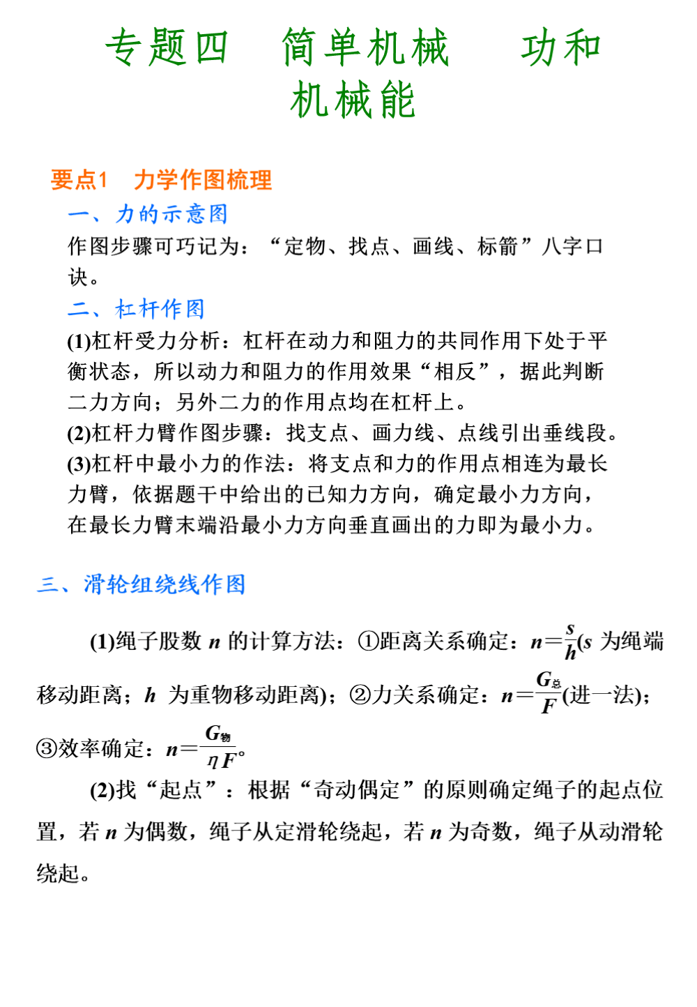 识别|中考物理知识点汇总，搞定这些题型胸有成竹，帮孩子收藏