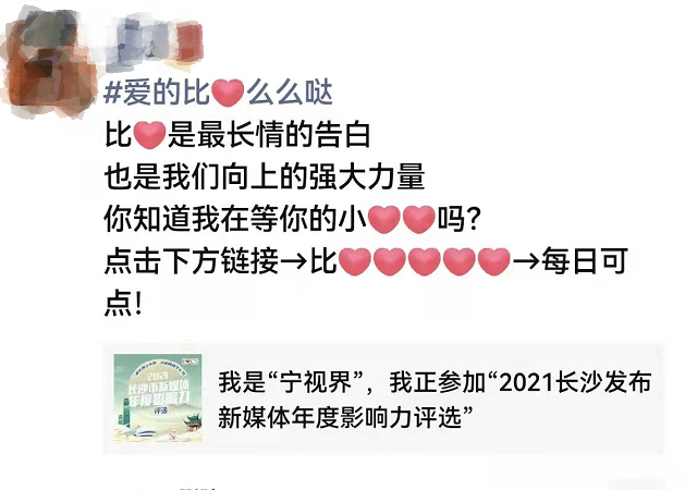 杜进花式比心！谁是长沙“最靓的仔”？