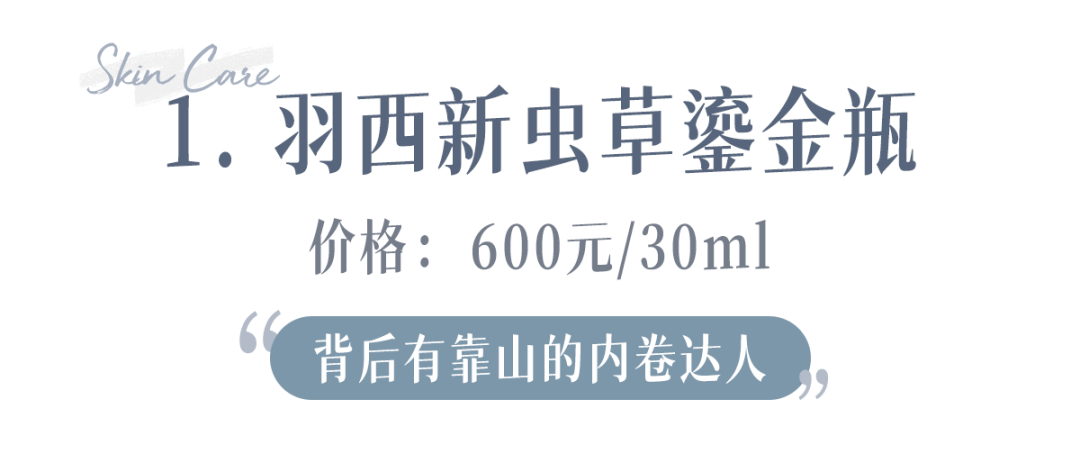 因为百元国货真的有用？这12只精华给我火！