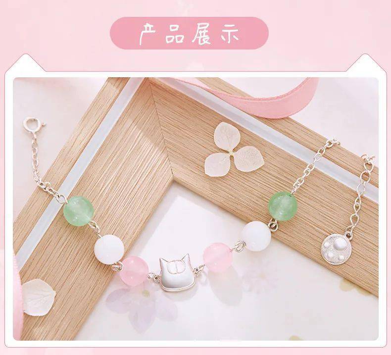 系列|幸运石动漫 ×《夏目友人帐》｜猫咪老师的团子时间手链 萌趣登场~
