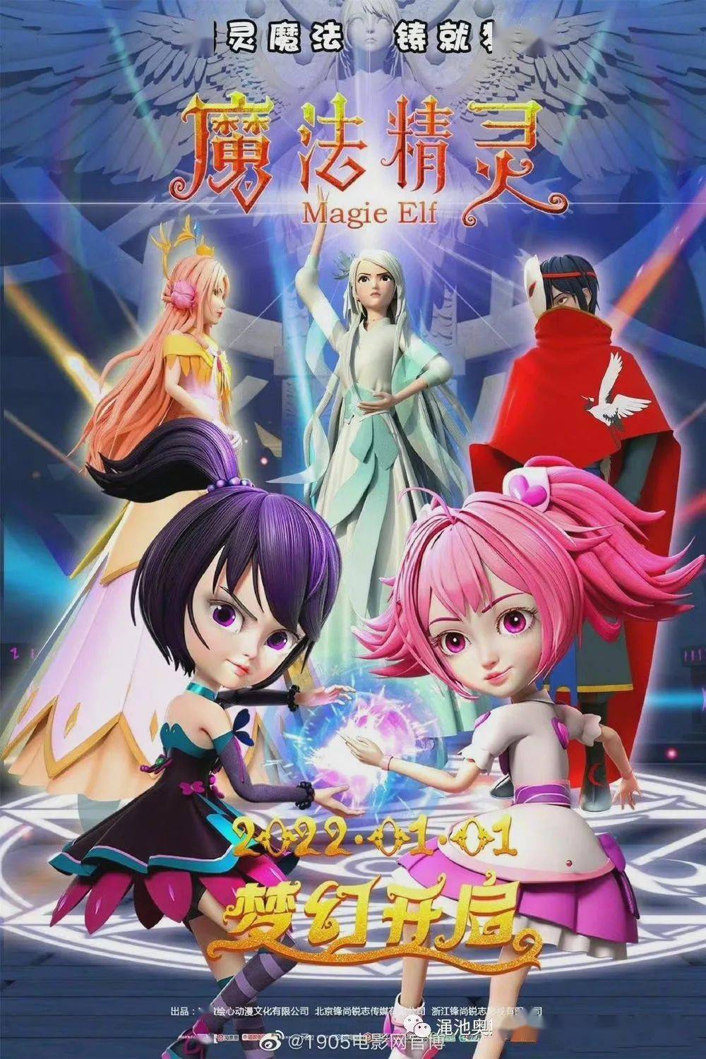 魔法精灵4 643fee125d7a4ae3bcc574f322efa950.jpeg