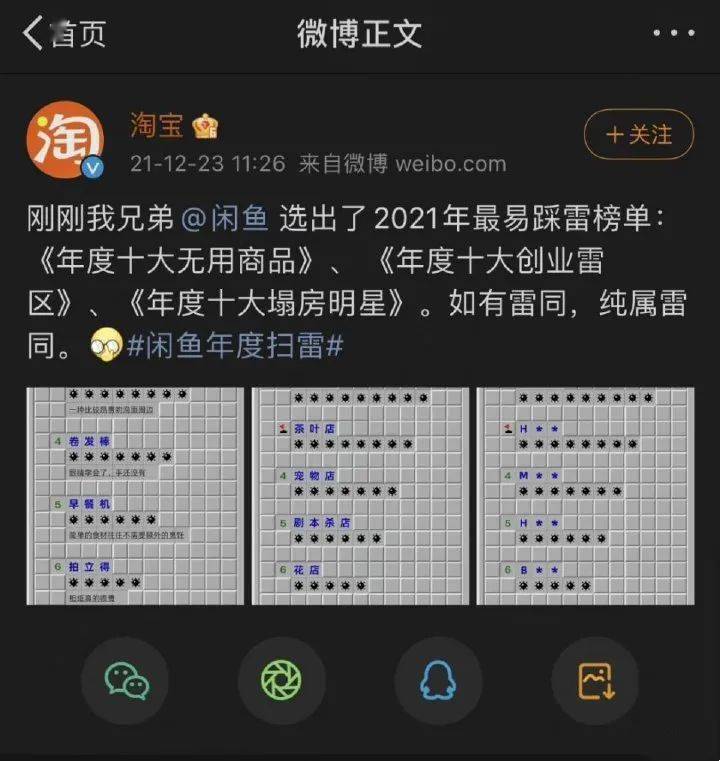 闲鱼排行_闲鱼二手手机保值率排行苹果竟不敌国产(2)