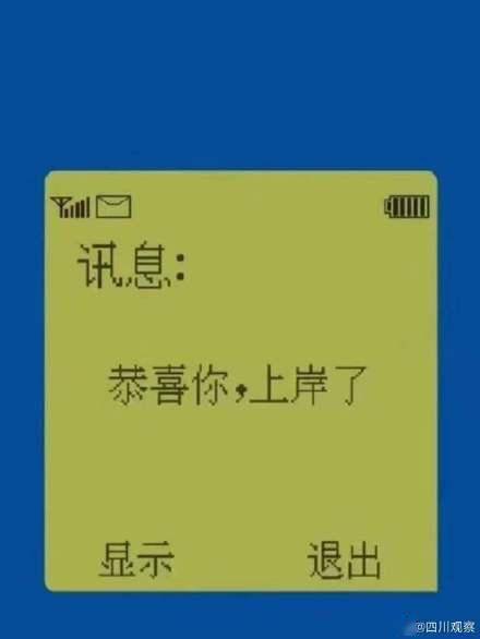 男生|祝上岸！高校男生给同学发考研上岸卡