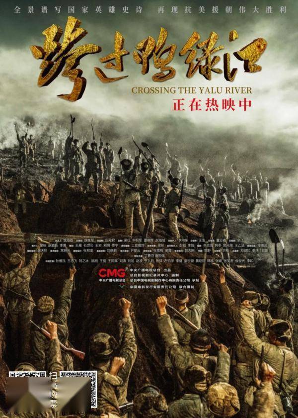 全景式|《长津湖》第二？这部热映电影让观众“哭肿了眼睛”