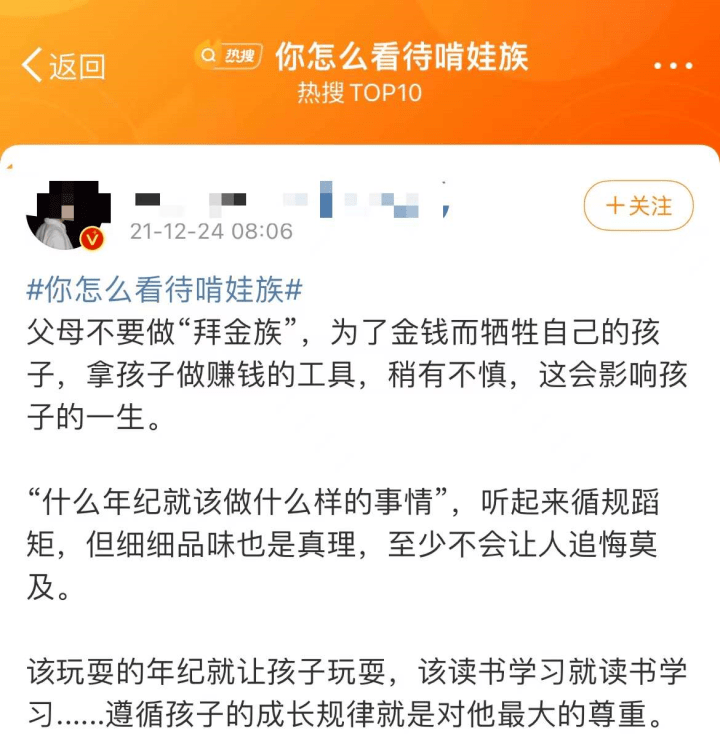 直播|靠“啃娃”，有父母啃出15万月收入！2岁孩子吃播，穿尿不湿下厨房…网友们看怒了