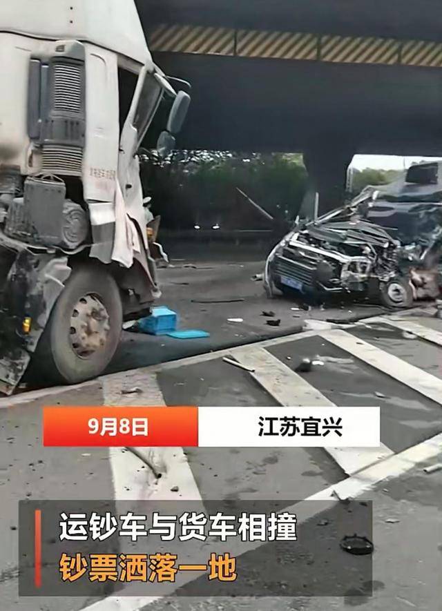 2死4伤,江苏一辆运钞车与货车相撞,钞票满地都是,看了让人心动_车祸