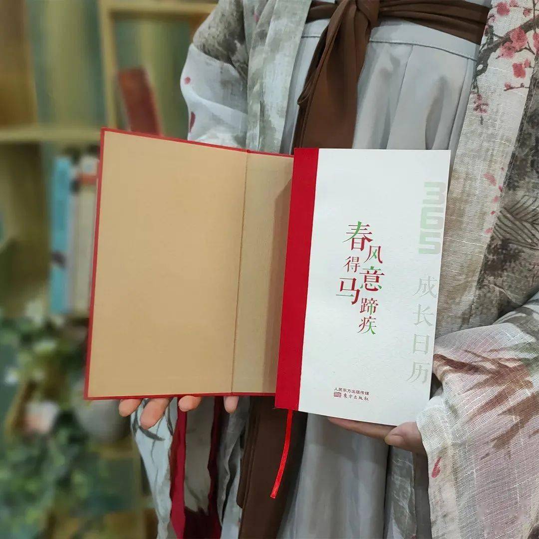 成长|“春风得意马蹄疾”日历出限定礼盒啦！新年送礼，就选它