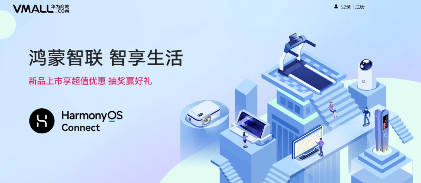 消费者|上线不到一年，华为鸿蒙智联认证设备发货破亿