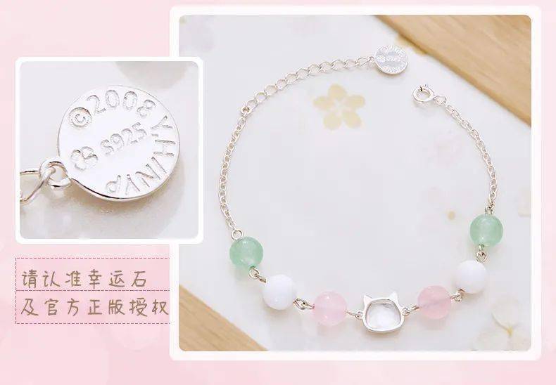 系列|幸运石动漫 ×《夏目友人帐》｜猫咪老师的团子时间手链 萌趣登场~